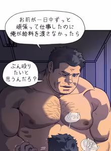 Page 105 of お前だったのか？ | Got You Lil Fucker c.1-9 - preview thumbnail