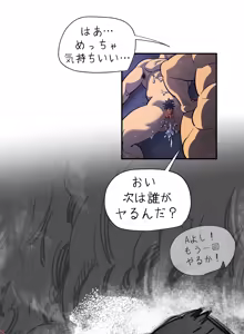 Page 107 of お前だったのか？ | Got You Lil Fucker c.1-9 - preview thumbnail