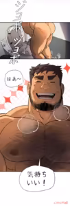 Page 109 of お前だったのか？ | Got You Lil Fucker c.1-9 - preview thumbnail