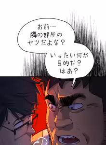 Page 12 of お前だったのか？ | Got You Lil Fucker c.1-9 - preview thumbnail