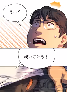 Page 20 of お前だったのか？ | Got You Lil Fucker c.1-9 - preview thumbnail