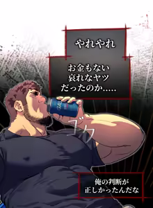 Page 29 of お前だったのか？ | Got You Lil Fucker c.1-9 - preview thumbnail