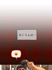 Page 51 of お前だったのか？ | Got You Lil Fucker c.1-9 - preview thumbnail