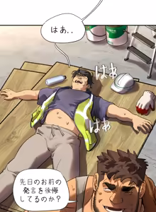 Page 57 of お前だったのか？ | Got You Lil Fucker c.1-9 - preview thumbnail