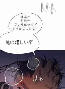 Page 61 of お前だったのか？ | Got You Lil Fucker c.1-9 - preview thumbnail
