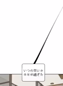 Page 67 of お前だったのか？ | Got You Lil Fucker c.1-9 - preview thumbnail