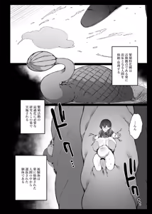 Page 29 of Ninshiki Sogai de Ninshiki Sarenai Uchuujin ga Chikyuu de Hanshoku suru Hanashi 2 - preview thumbnail