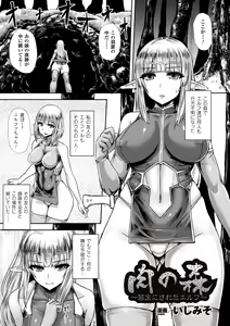 Page 224 of いしみそ - preview thumbnail