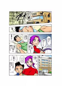 Page 14 of Jukujo Mania Vol. 21 - preview thumbnail
