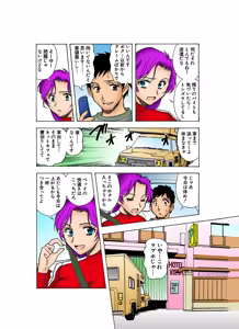 Page 15 of Jukujo Mania Vol. 21 - preview thumbnail