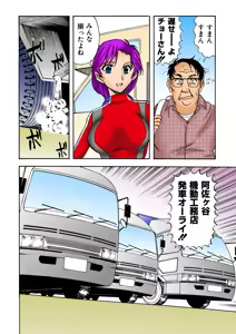 Page 64 of Jukujo Mania Vol. 22 - preview thumbnail