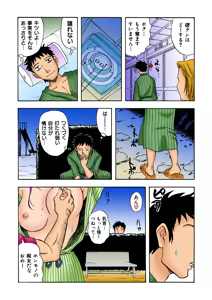 Page 72 of Jukujo Mania Vol. 22 - preview thumbnail