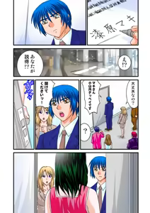 Page 84 of Jukujo Mania Vol. 22 - preview thumbnail