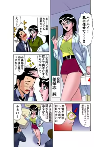 Page 105 of Jukujo Mania Vol. 23 - preview thumbnail