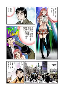 Page 28 of Jukujo Mania Vol. 23 - preview thumbnail