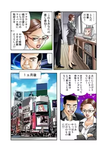 Page 48 of Jukujo Mania Vol. 23 - preview thumbnail