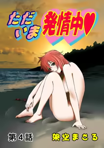 Page 51 of Jukujo Mania Vol. 23 - preview thumbnail