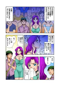 Page 89 of Jukujo Mania Vol. 23 - preview thumbnail