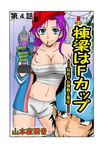 Page 101 of Jukujo Mania Vol. 24 - preview thumbnail