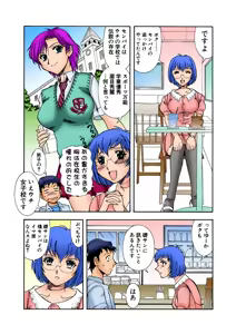 Page 115 of Jukujo Mania Vol. 24 - preview thumbnail