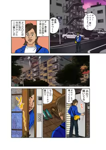 Page 52 of Jukujo Mania Vol. 24 - preview thumbnail