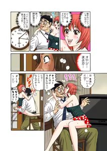 Page 54 of Jukujo Mania Vol. 24 - preview thumbnail