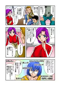 Page 107 of Jukujo Mania Vol. 25 - preview thumbnail
