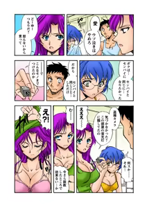 Page 111 of Jukujo Mania Vol. 25 - preview thumbnail