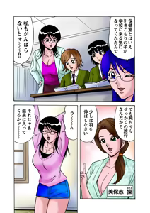 Page 29 of Jukujo Mania Vol. 25 - preview thumbnail