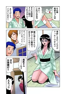 Page 51 of Jukujo Mania Vol. 25 - preview thumbnail