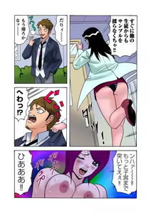 Page 105 of Jukujo Mania Vol. 26 - preview thumbnail