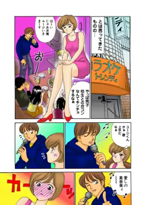 Page 116 of Jukujo Mania Vol. 26 - preview thumbnail