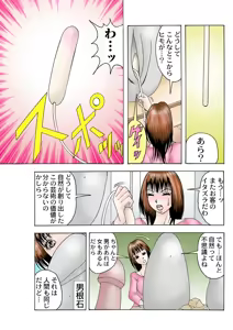 Page 77 of Jukujo Mania Vol. 26 - preview thumbnail