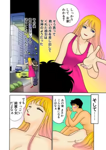 Page 105 of Jukujo Mania Vol. 27 - preview thumbnail