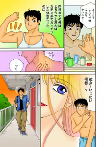 Page 108 of Jukujo Mania Vol. 27 - preview thumbnail
