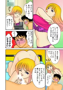 Page 116 of Jukujo Mania Vol. 27 - preview thumbnail
