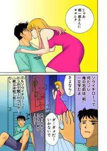 Page 120 of Jukujo Mania Vol. 27 - preview thumbnail