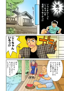 Page 121 of Jukujo Mania Vol. 27 - preview thumbnail