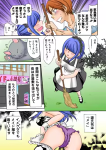 Page 16 of Jukujo Mania Vol. 27 - preview thumbnail