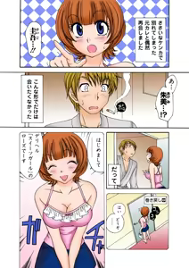 Page 3 of Jukujo Mania Vol. 27 - preview thumbnail