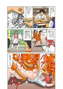 Page 53 of Jukujo Mania Vol. 27 - preview thumbnail