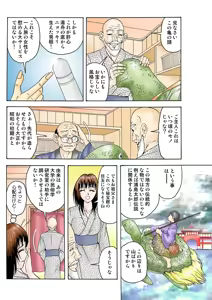 Page 81 of Jukujo Mania Vol. 27 - preview thumbnail