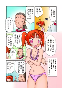 Page 102 of Jukujo Mania Vol. 28 - preview thumbnail