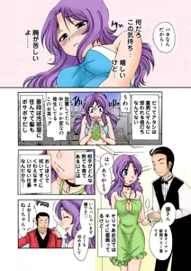 Page 15 of Jukujo Mania Vol. 28 - preview thumbnail