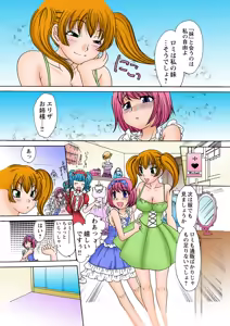Page 16 of Jukujo Mania Vol. 29 - preview thumbnail