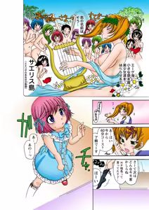 Page 7 of Jukujo Mania Vol. 29 - preview thumbnail