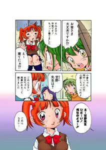 Page 105 of Jukujo Mania Vol. 30 - preview thumbnail