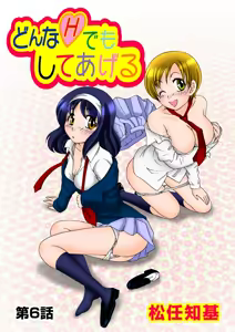 Page 2 of Jukujo Mania Vol. 30 - preview thumbnail