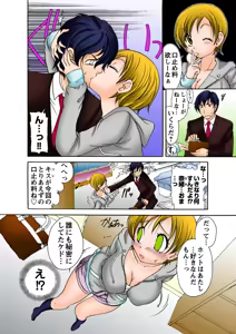 Page 25 of Jukujo Mania Vol. 30 - preview thumbnail