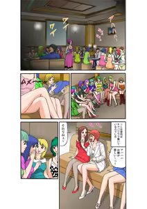 Page 53 of Jukujo Mania Vol. 30 - preview thumbnail